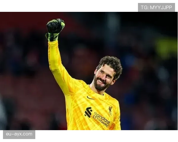 阿利松本赛季英超零封纪录表现稳健